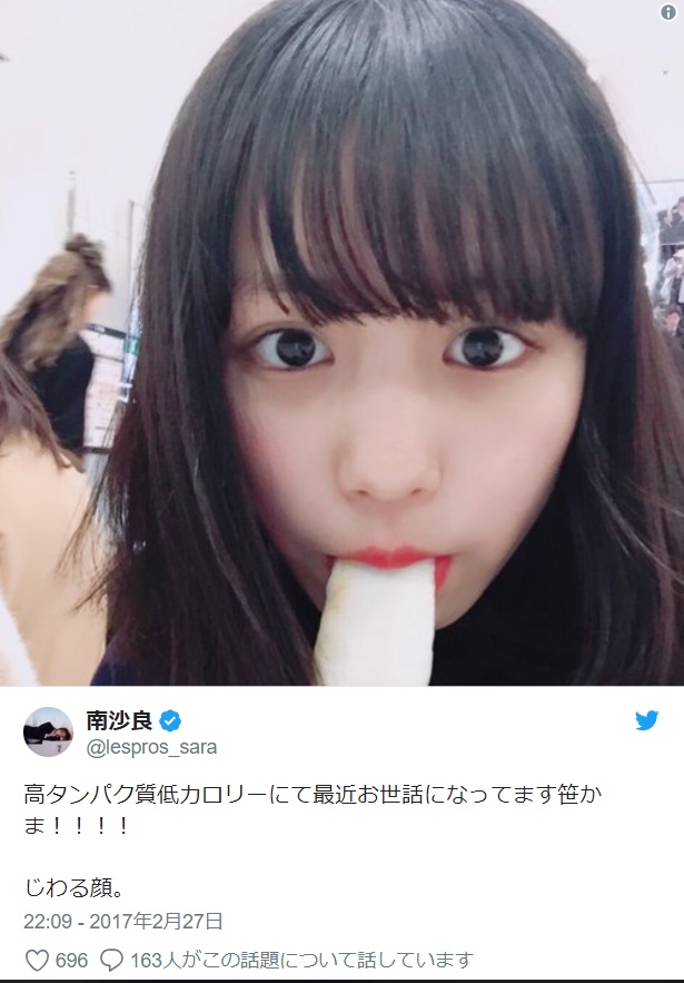 南沙良