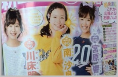 南沙良