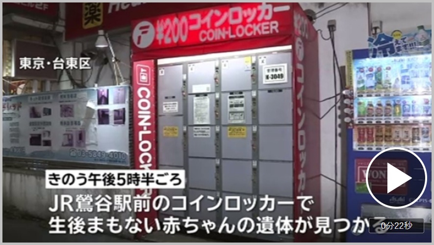 鶯谷駅コインロッカー場所