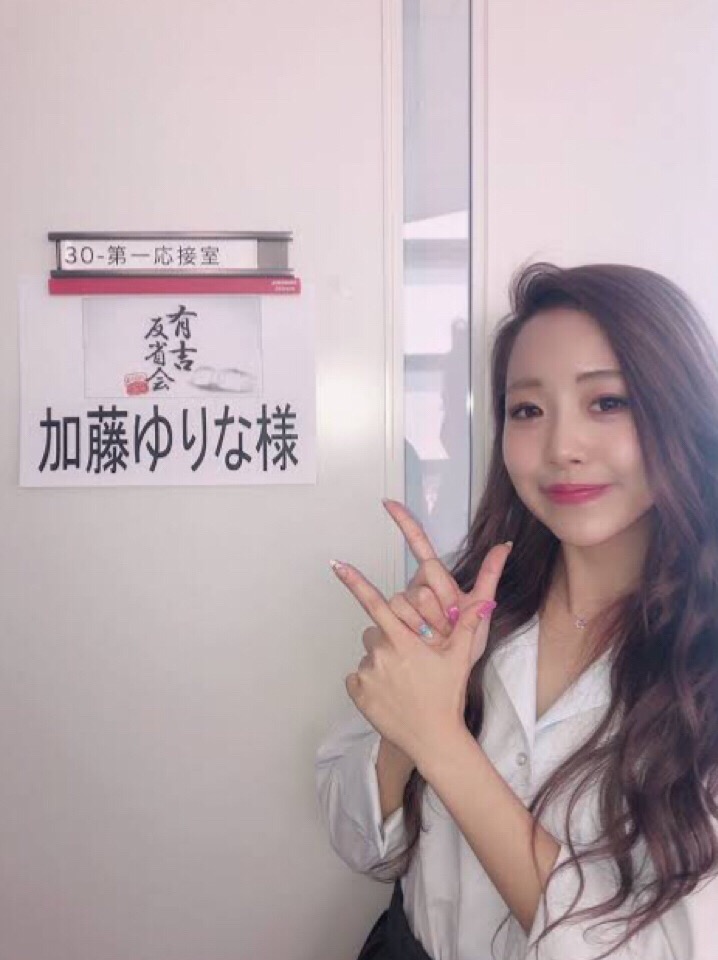 加藤ゆりな