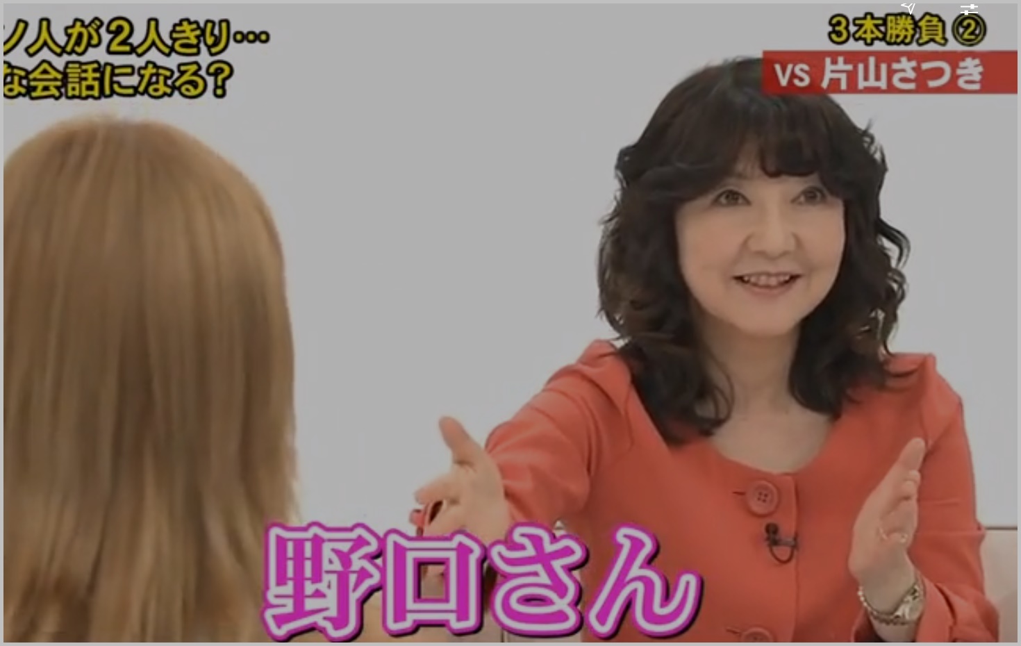 片山さつき