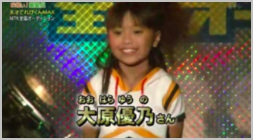 大原優乃