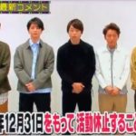VS嵐・2019年1月31日放送・嵐最新コメント動画