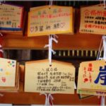 大野神社のお守り（嵐）