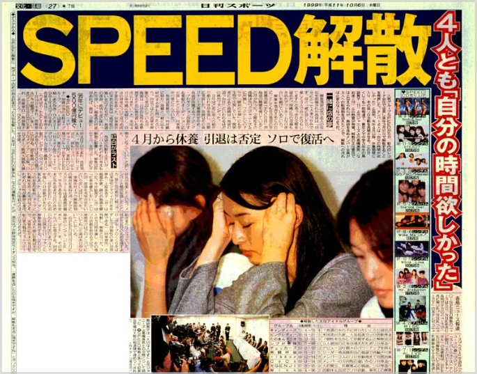 島袋寛子(SPEEDが解散した理由の真相2)
