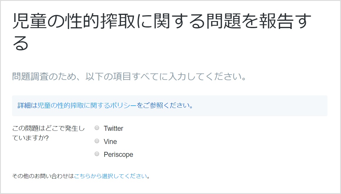 Twitter ツイッター の規約変更はいつから 新規約の内容や鍵垢にも適用されるのかを考察