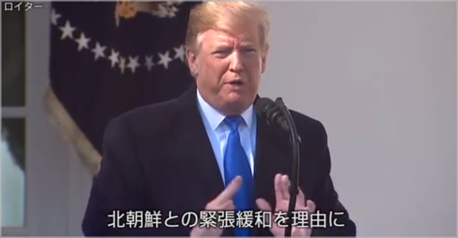 安倍首相がトランプ大統領をノーベル賞に推薦した理由はなぜ