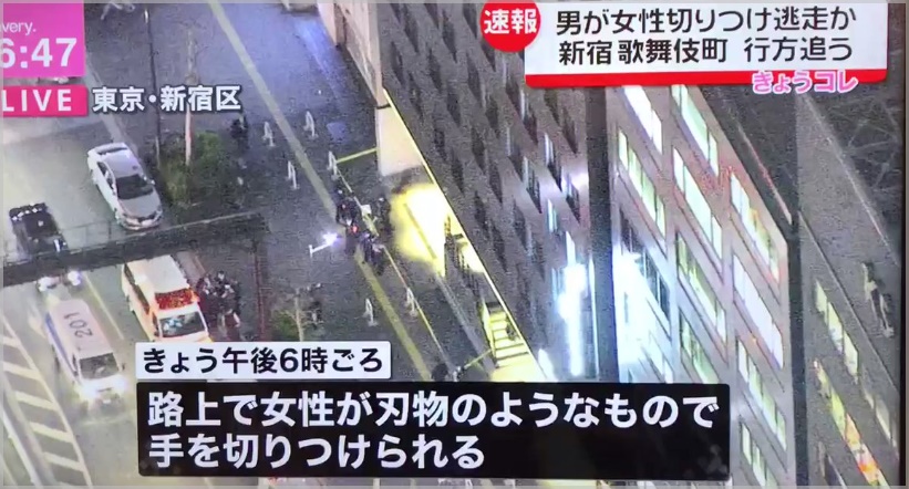 新宿・歌舞伎町通り魔事件の場所はどこ