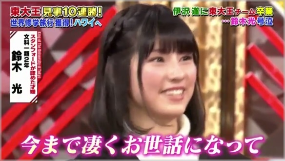東大王3月20日放送無料動画