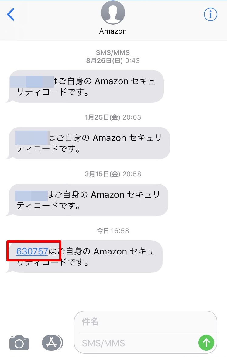 FOD登録手順4