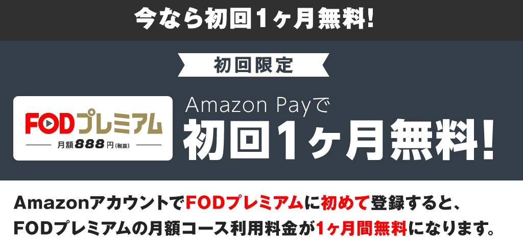 FOD登録手順9