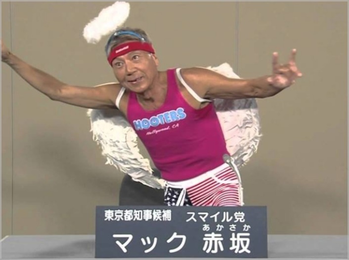 マック赤坂逮捕の真相