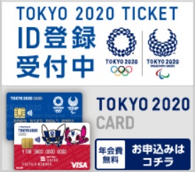 東京五輪のチケットの値段(種目別)