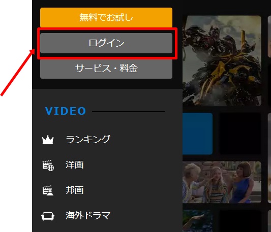 U-NEXT退会・解約手順1