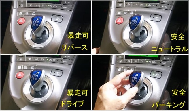 プリウスが事故る理由画像