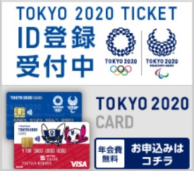 東京五輪のチケットの値段（種目別）