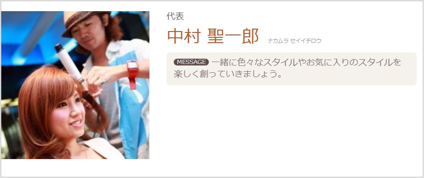 竹内由恵アナの美容院の場所