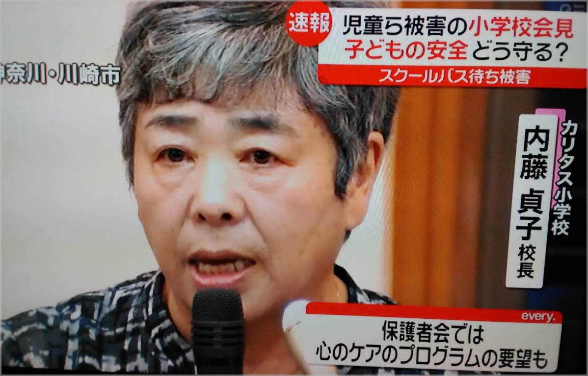 川崎通り魔事件で小学校が記者会見する理由
