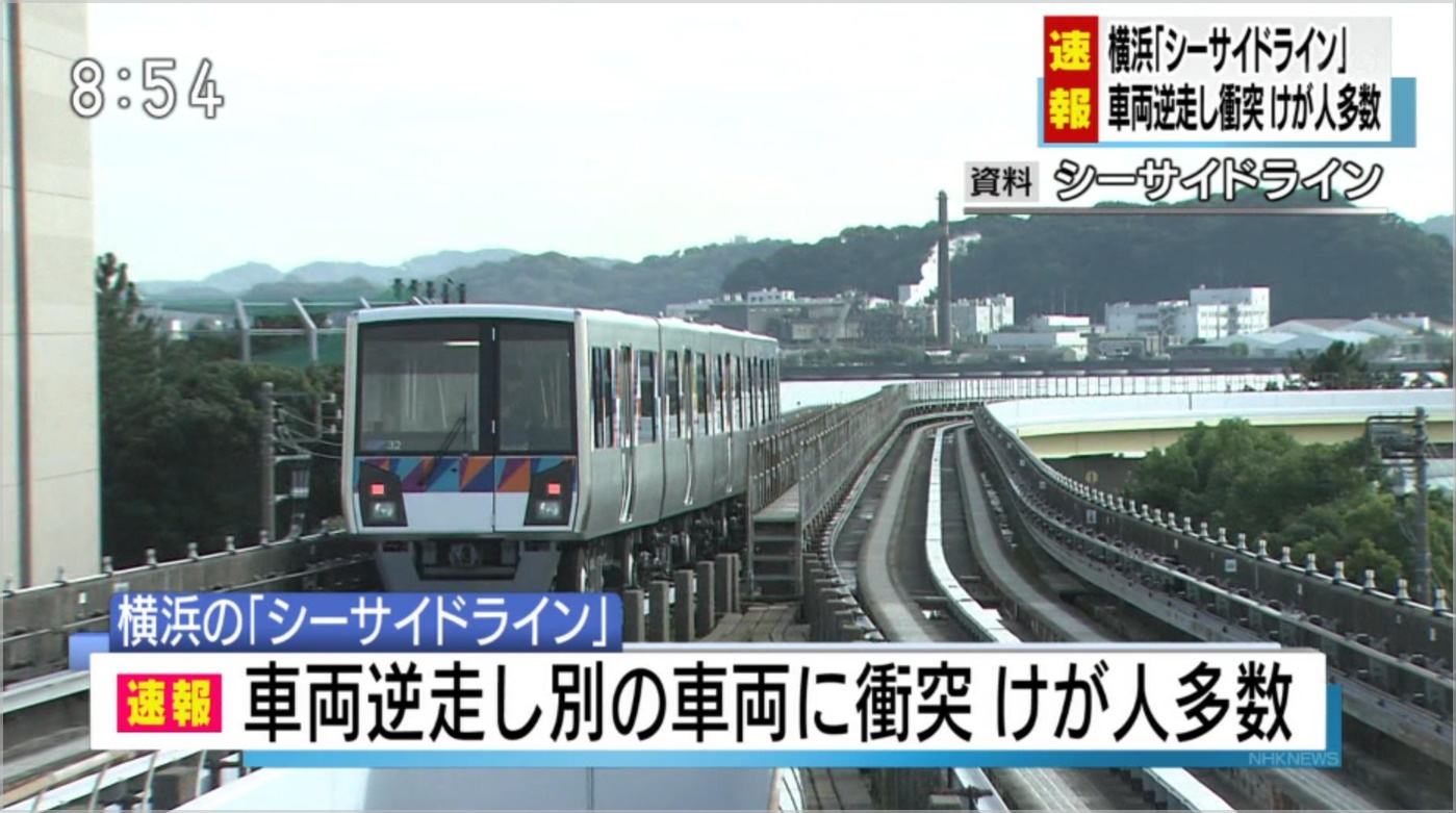 新杉田駅事故の場所はどこ