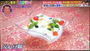 平野レミの杏仁豆腐 安心豆腐 のレシピ 材料や作り方も 7月4日モニタリング