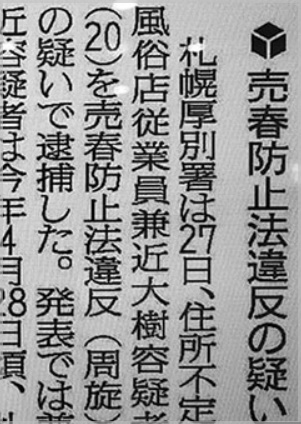 兼近大樹の高校は札幌市北区?