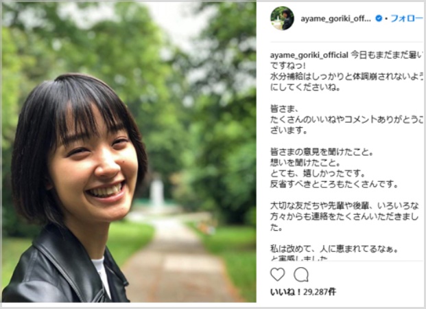 前澤友作社長の結婚歴