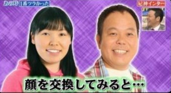 誠子とほんこんが似てる