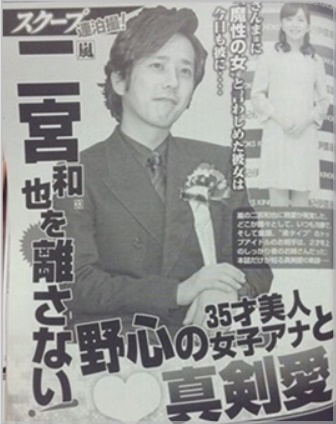 二宮和也の引っ越し先はどこ