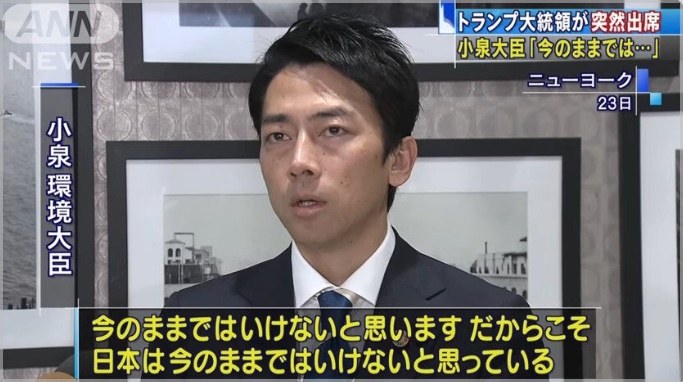 小泉進次郎のポエムがツイッターで大喜利に