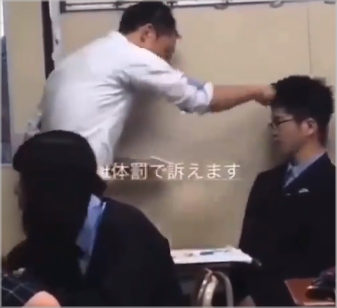 体罰動画の男性教師の名前や顔画像
